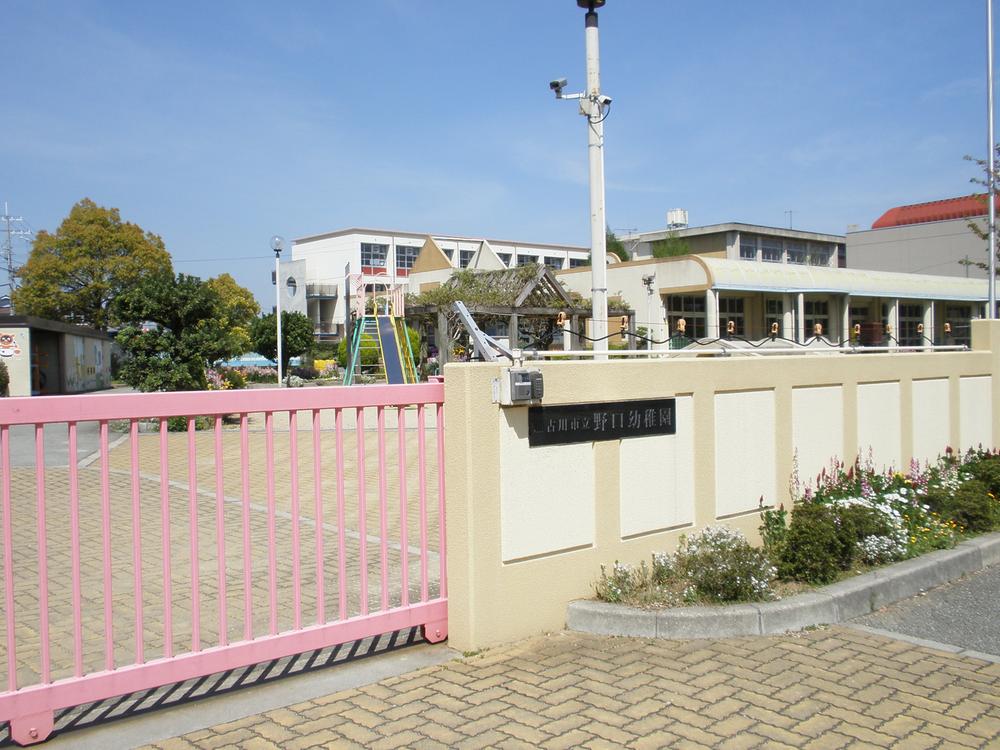 kindergarten ・ Nursery. 550m until Noguchi kindergarten