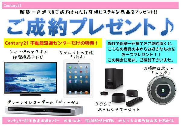 Other. Your conclusion of a contract gift is Campaign.