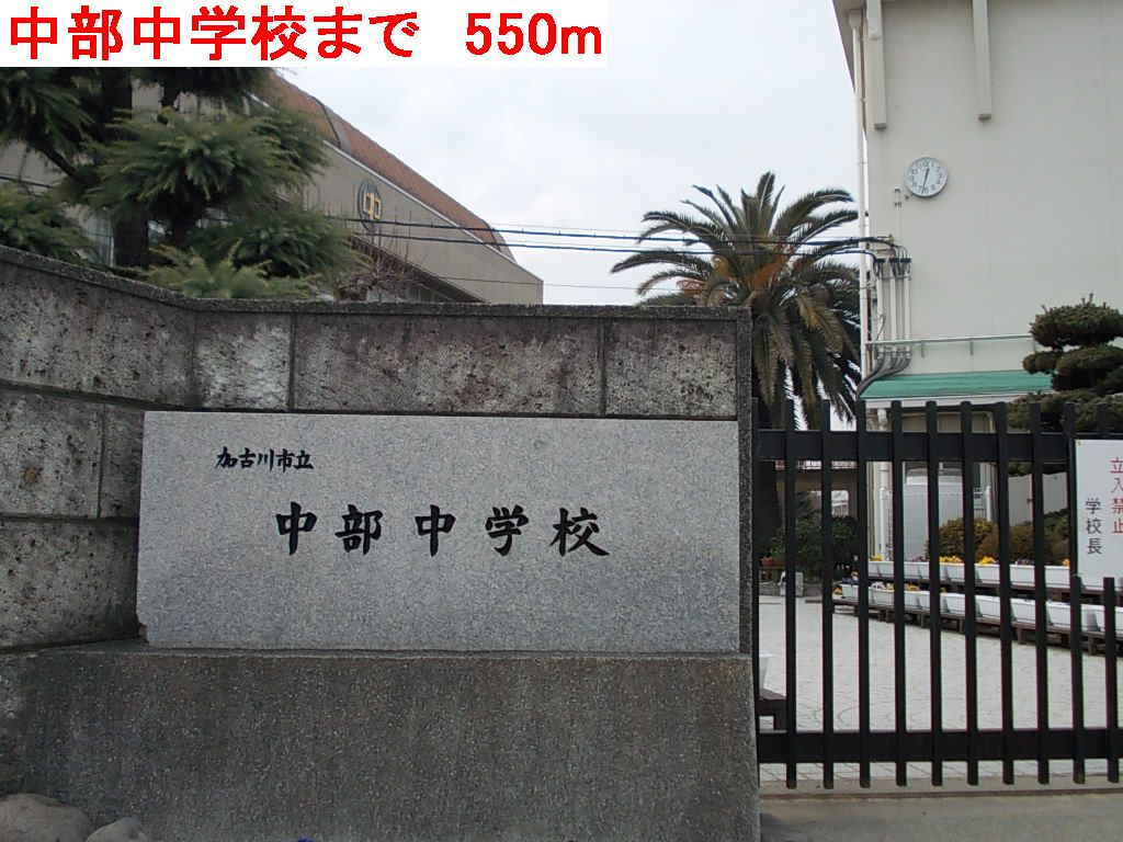 Junior high school. 550m to Central Junior High School (Junior High School)