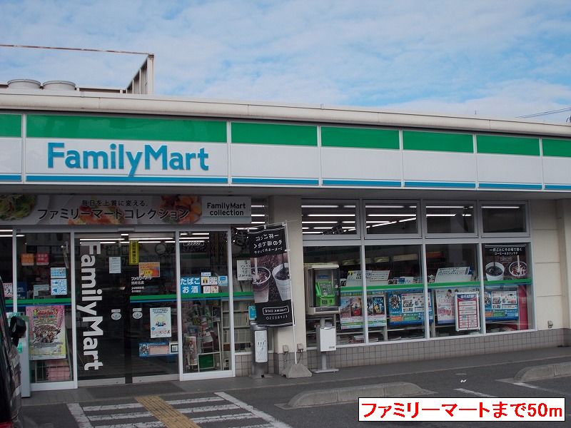 Convenience store. 50m to Family Mart (convenience store)