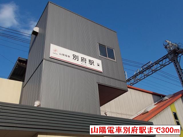 Other. 300m to Sanyo train Beppu Station (Other)