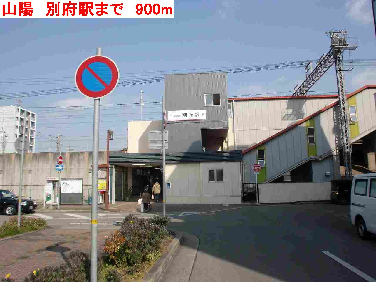 Other. Sanyo 900m to Beppu Station (Other)