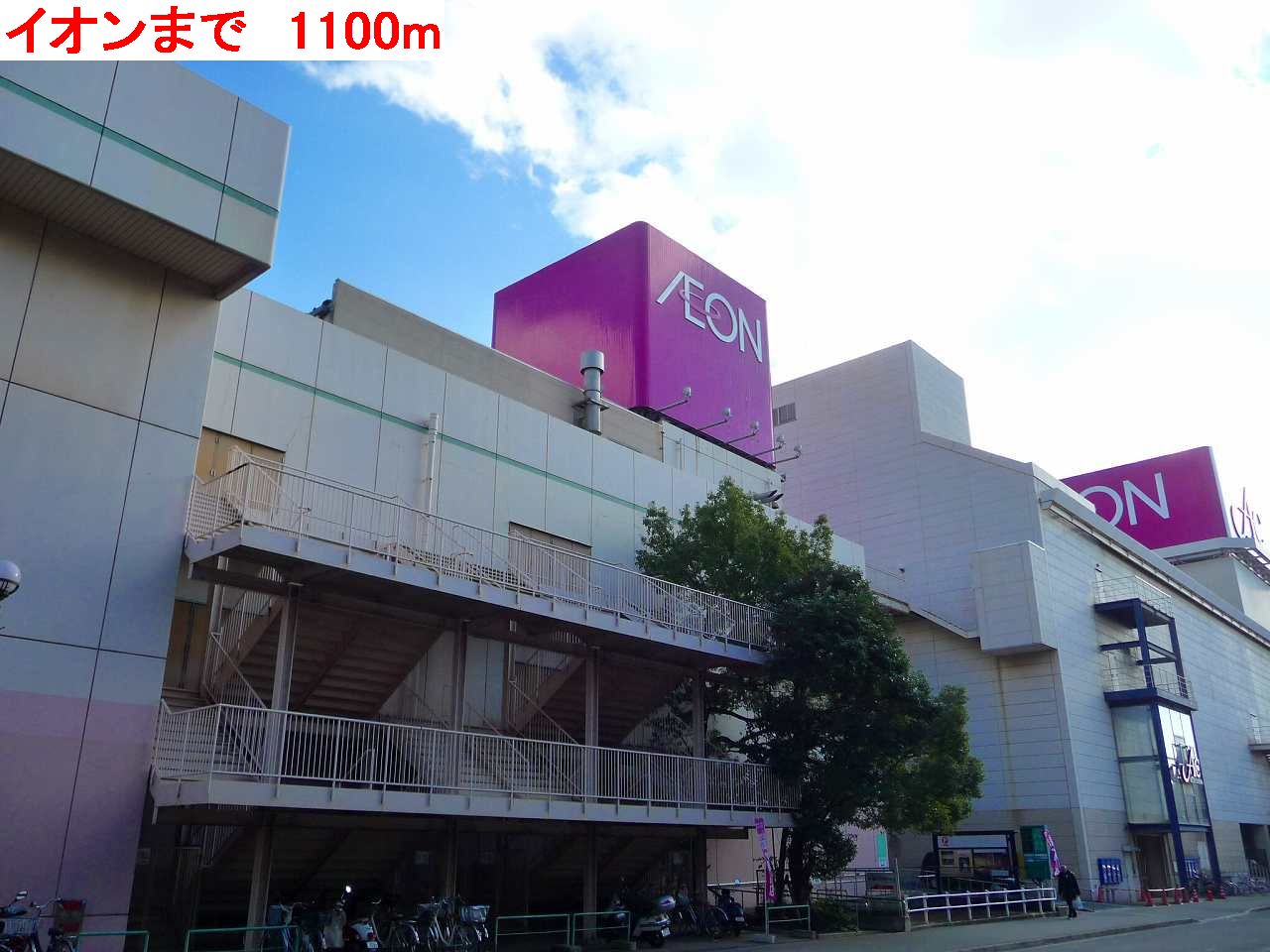 Shopping centre. 1100m until ion (shopping center)