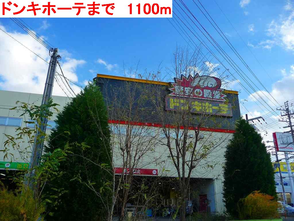 Dorakkusutoa. 1100m to Don Quixote (drugstore)