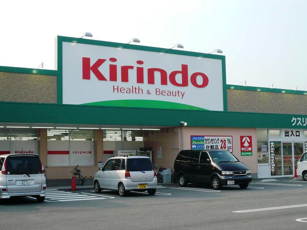 Drug store. 980m until the giraffe Hall