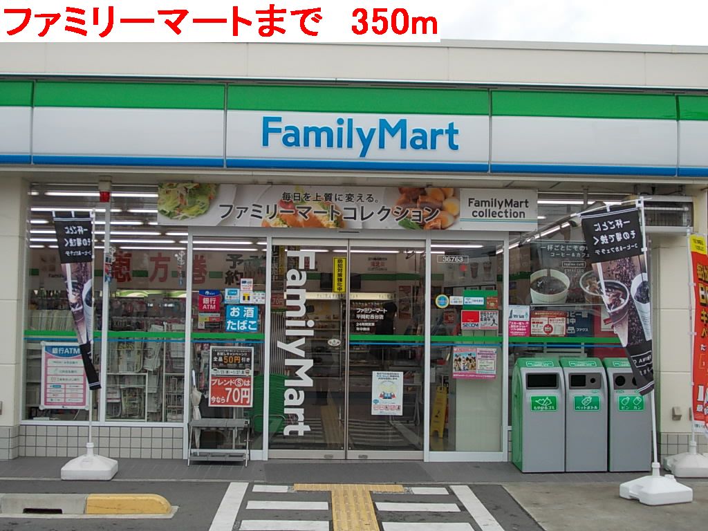 Convenience store. Family Mart (convenience store) to 350m