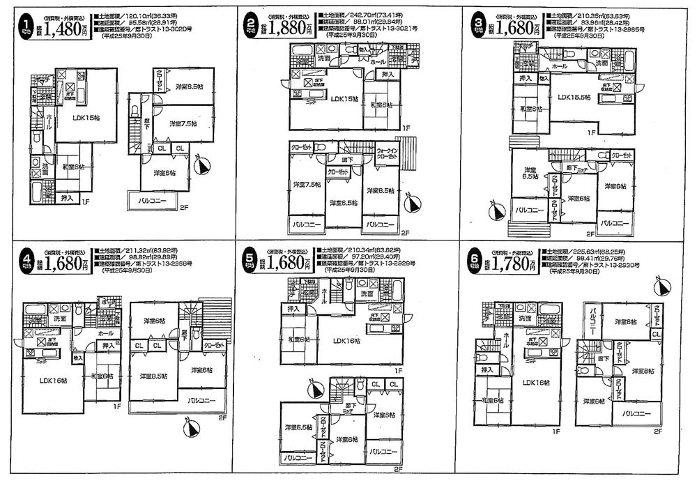 Other.  ◆ Sales compartment view ((1) ~ (6) No. land)