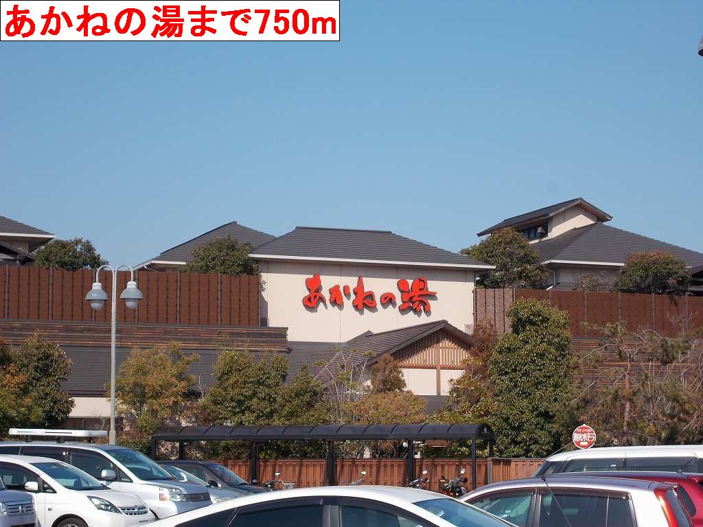 Other. 750m to Akane of hot water (Other)