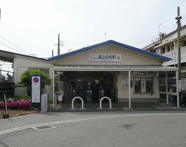 station. Sanyo Electric Railway 480m until Onoenomatsu Station