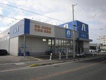 Drug store. 420m until Arca