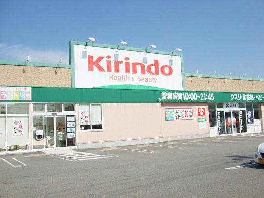 Drug store. Kirindo Kakogawa until Nakatsu shop 740m