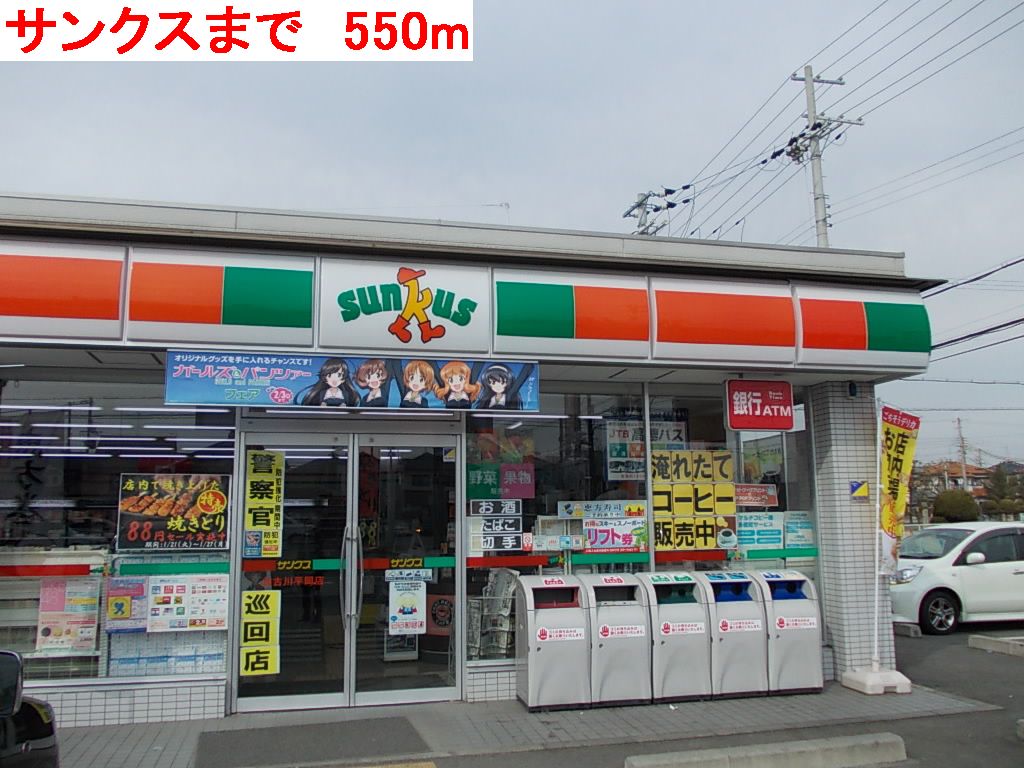 Convenience store. 550m until Thanksgiving (convenience store)