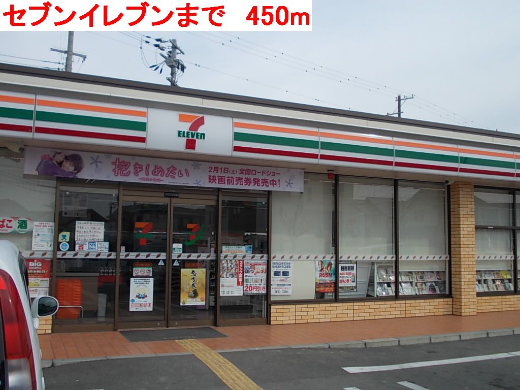 Convenience store. 450m to Seven-Eleven (convenience store)