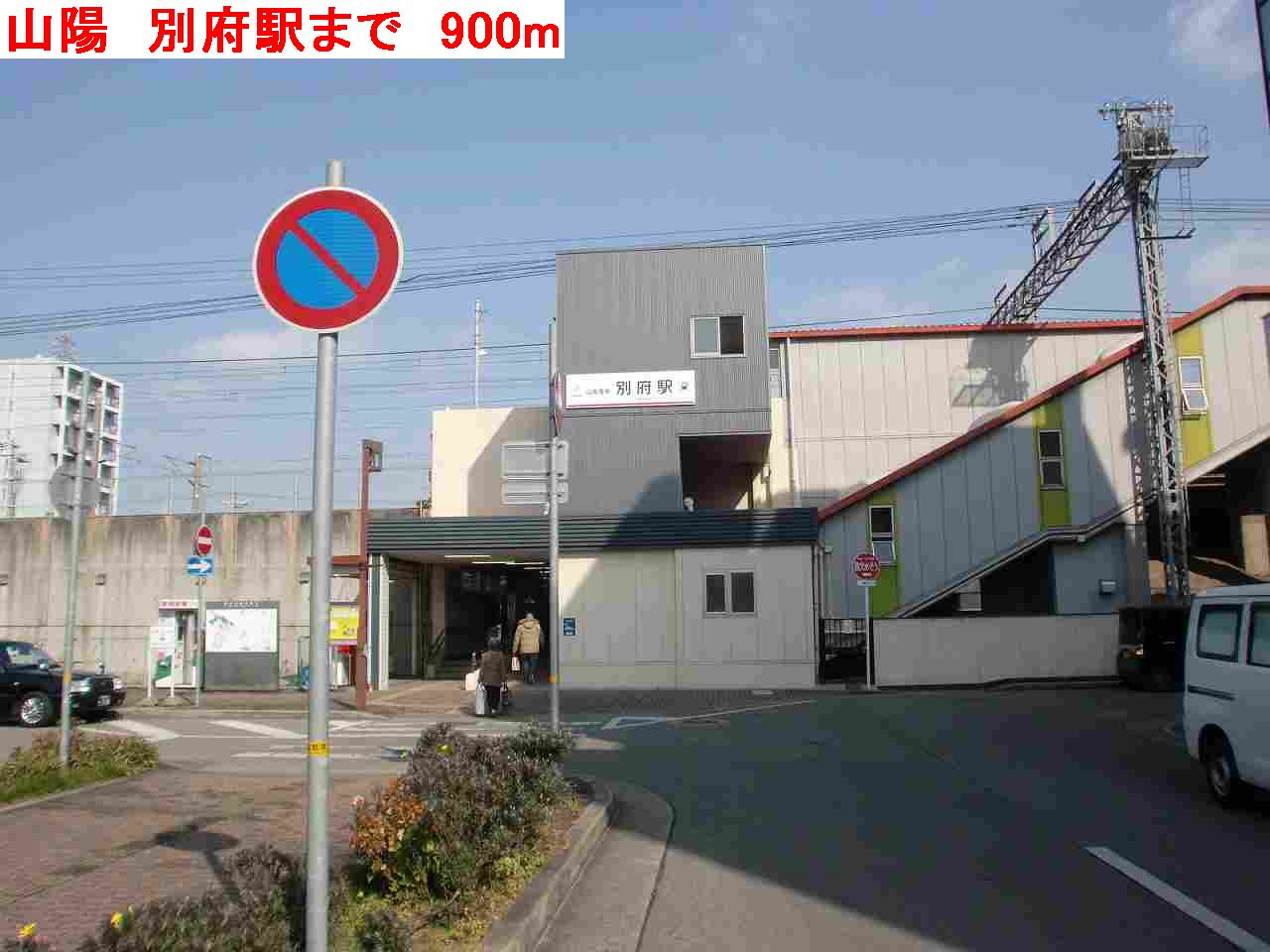 Other. Sanyo 900m to Beppu Station (Other)