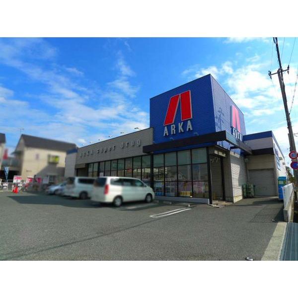 Drug store. 340m until Arca drag Higashikakogawa shop