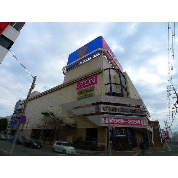 Shopping centre. 1380m until the ion Higashikakogawa shop