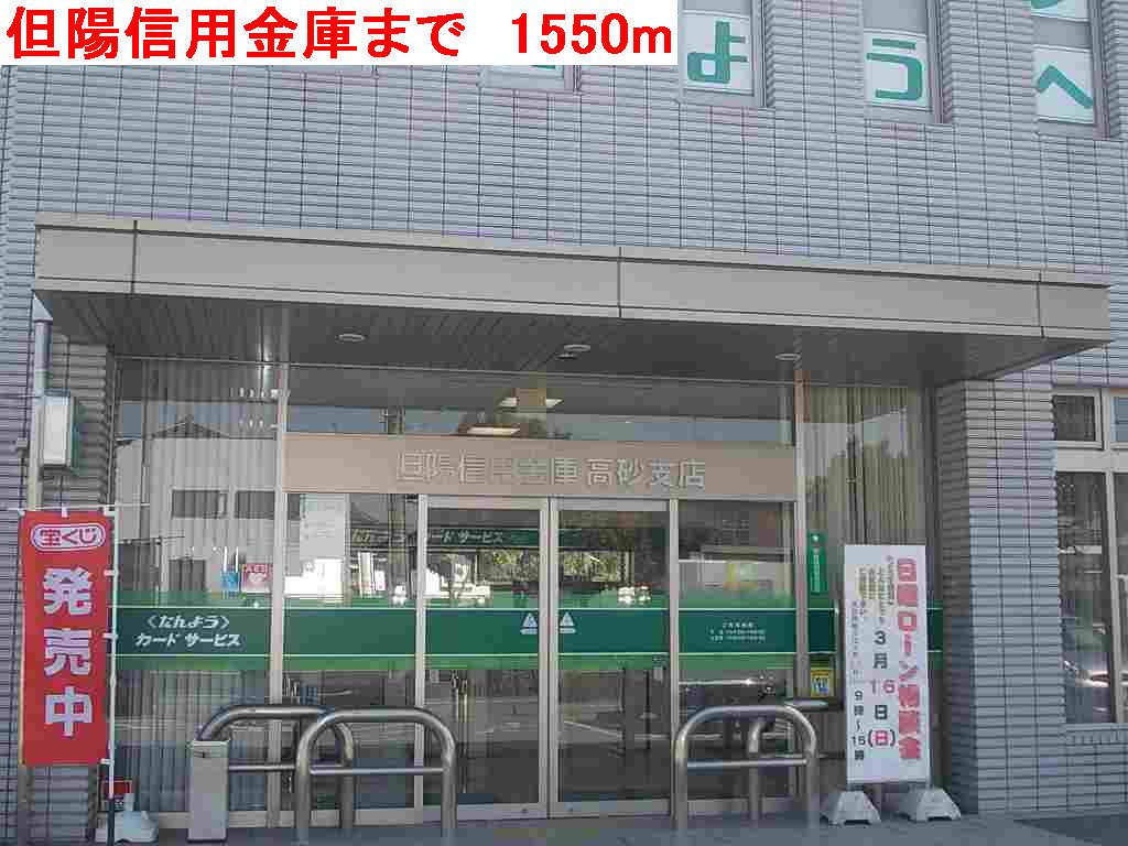 Bank. Tan'yoshin'yokinko until the (bank) 1550m