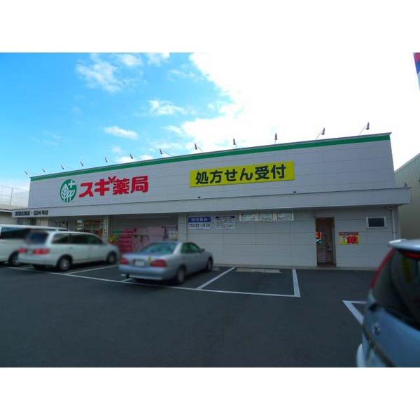 Drug store. 1585m cedar pharmacy to pharmacy cedar Higashikakogawa shop