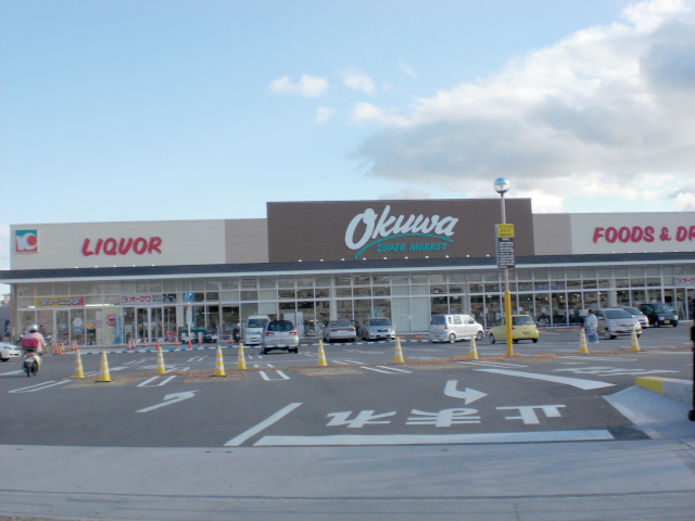 Supermarket. Okuwa Kakogawa Noguchi store up to (super) 232m