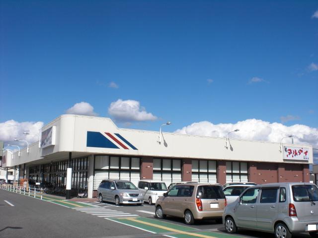 Supermarket. Maruay Kakogawa Station store up to (super) 674m