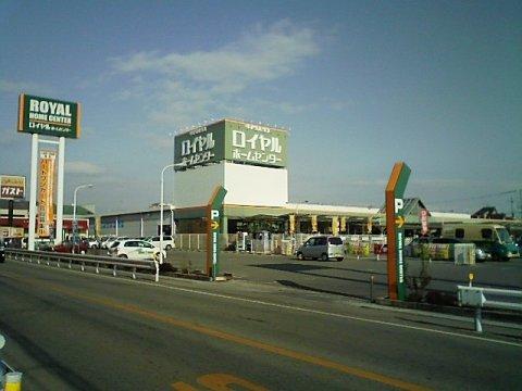 Home center. 1747m to Royal Home Center Kakogawa store