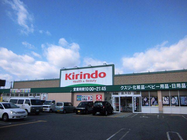 Drug store. 900m until the giraffe Hall