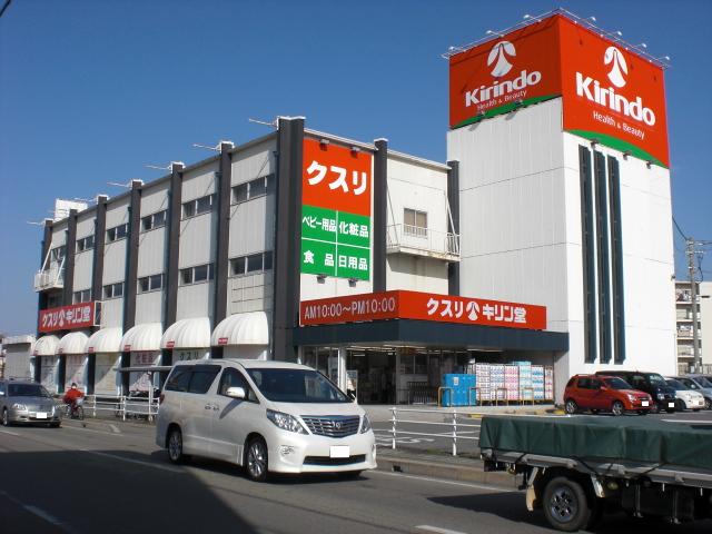 Dorakkusutoa. Kirindo Kakogawa Hiraoka shop 389m until (drugstore)