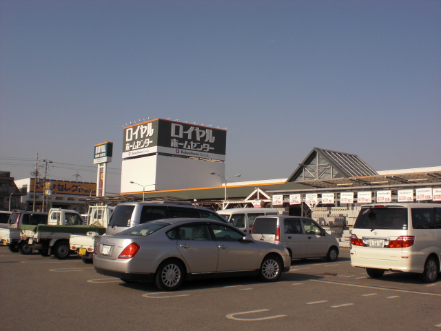 Home center. Royal Home Center Kakogawa shop until the (home improvement) 325m