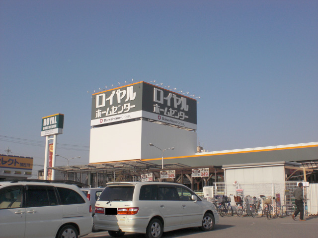 Home center. Royal Home Center Kakogawa shop until the (home improvement) 331m