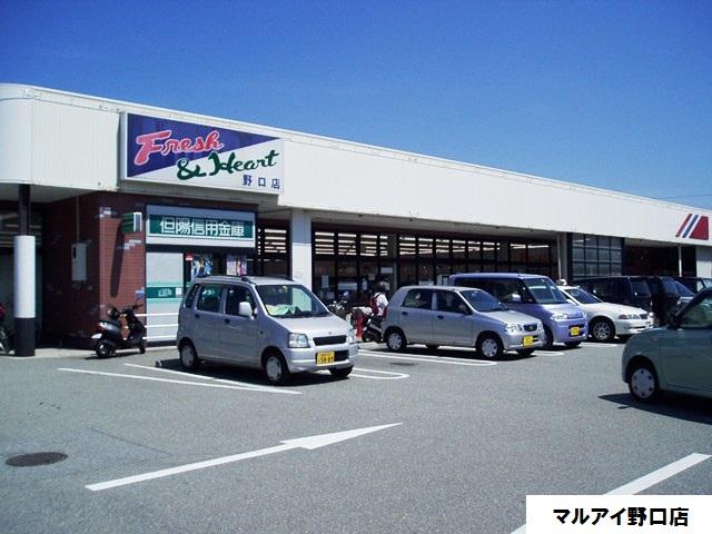 Supermarket. Maruay 600m until Noguchi shop