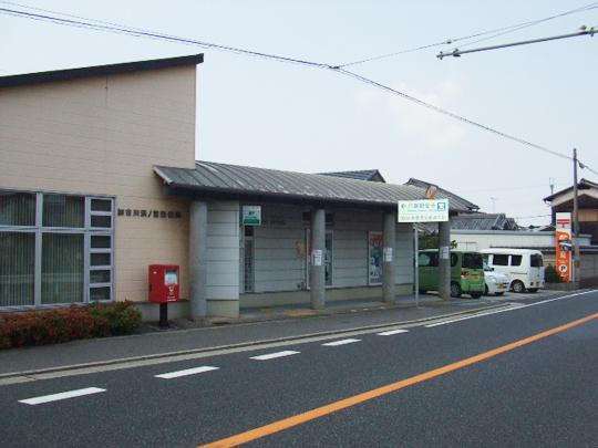 post office. Kakogawa Hamanomiya 1055m to the post office