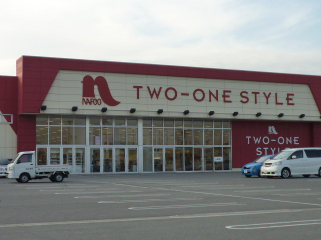 Home center. Nafuko Tsuwan style south Kakogawa store (hardware store) to 543m