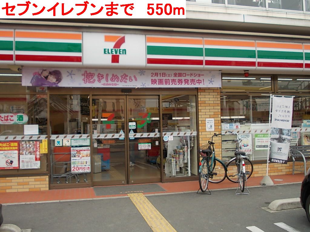 Convenience store. 550m to Seven-Eleven (convenience store)
