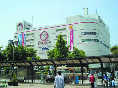 Shopping centre. 600m until Yamatoyashiki