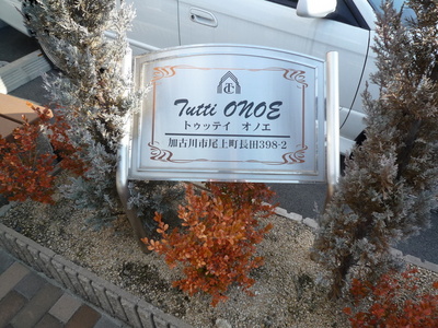 Entrance. Welcome to the nice rooms