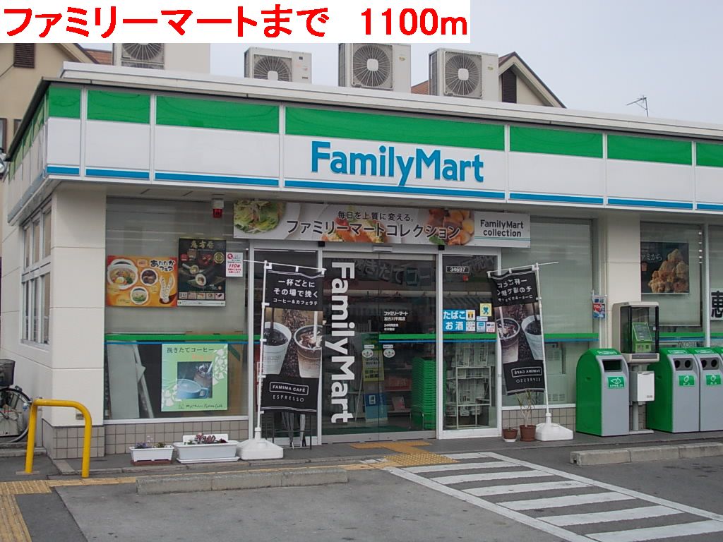 Convenience store. 1100m to Family Mart (convenience store)
