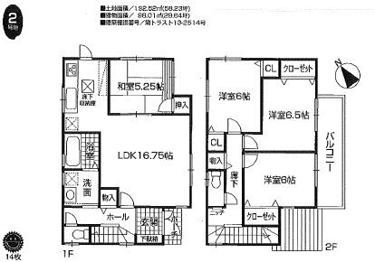 Floor plan. (No. 2 locations), Price 20.8 million yen, 4LDK, Land area 192.52 sq m , Building area 98.01 sq m