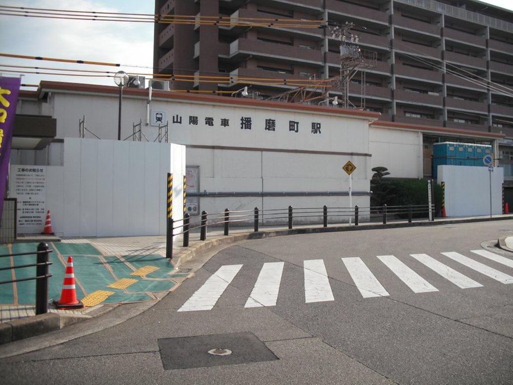 station. 560m until Yamaden "Harima-cho" station