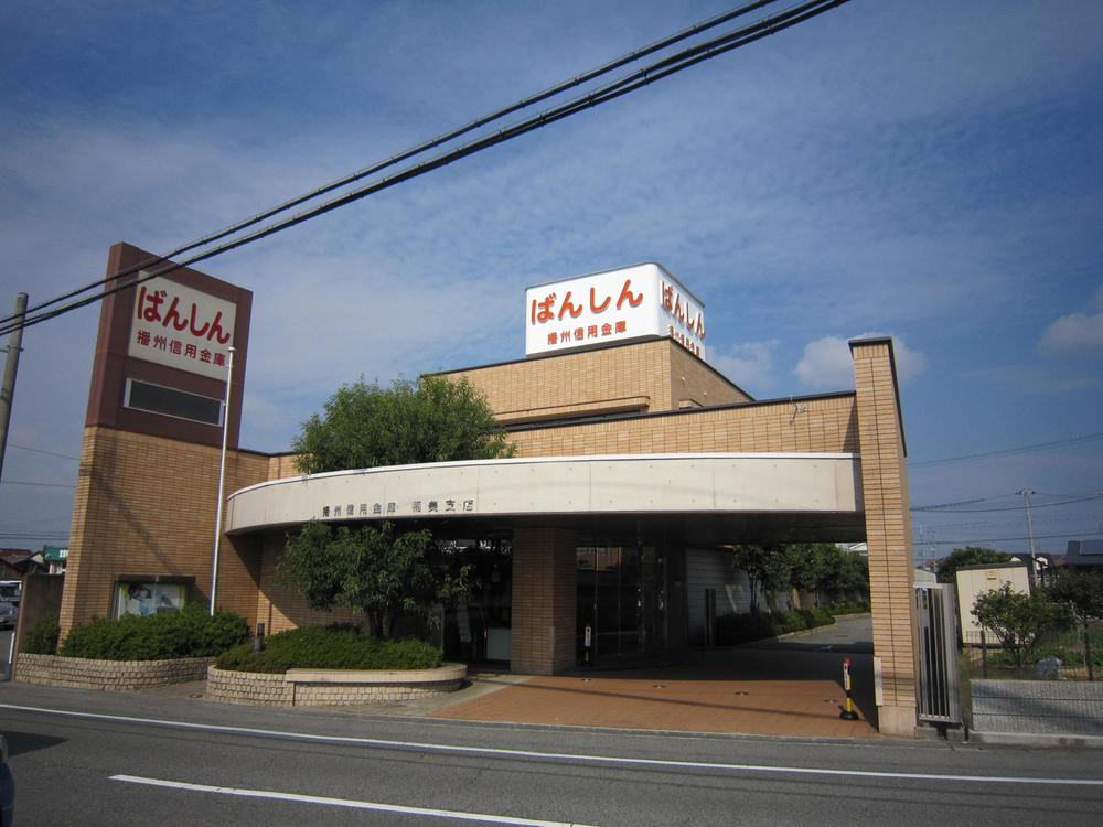 Bank. Banshushin'yokinko Inami 400m to the branch