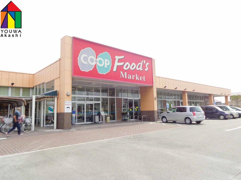 Supermarket. 635m to Cope Harima