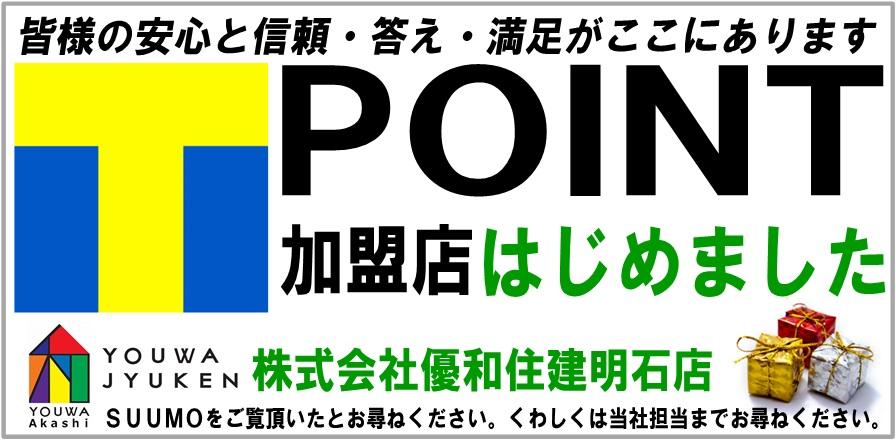 Present.  ☆  ☆  ☆  ☆  T point It became a merchant.   ☆  ☆  ☆  ☆ For those who I received your conclusion of a contract from Sumo, It is allowed to point addition. Detail ・ If you have any questions, Please call on you to the person in charge. 