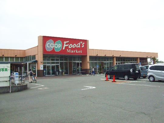 Supermarket. 634m to Cope Harima