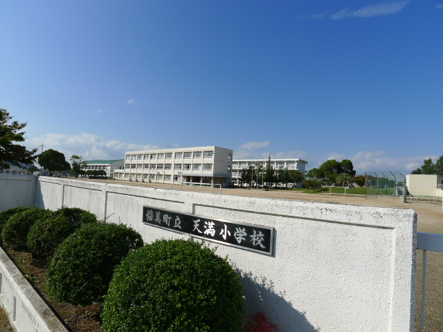 Primary school. Tenma to elementary school (elementary school) 1183m