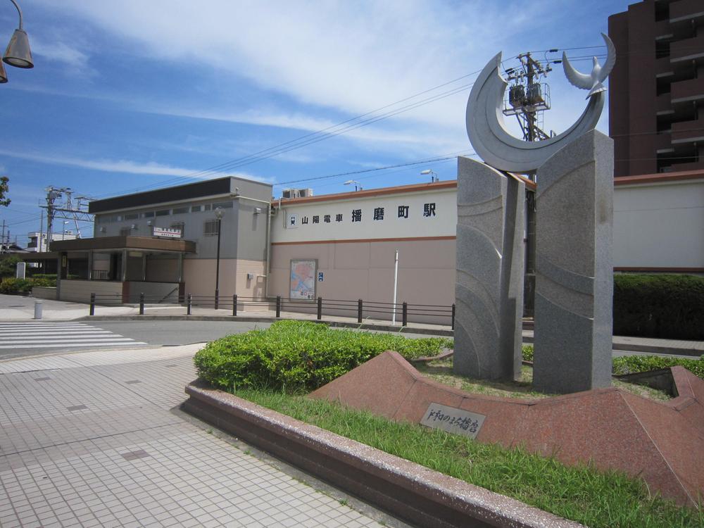 station. Sanyo Electric Railway to "Harima-cho" 770m