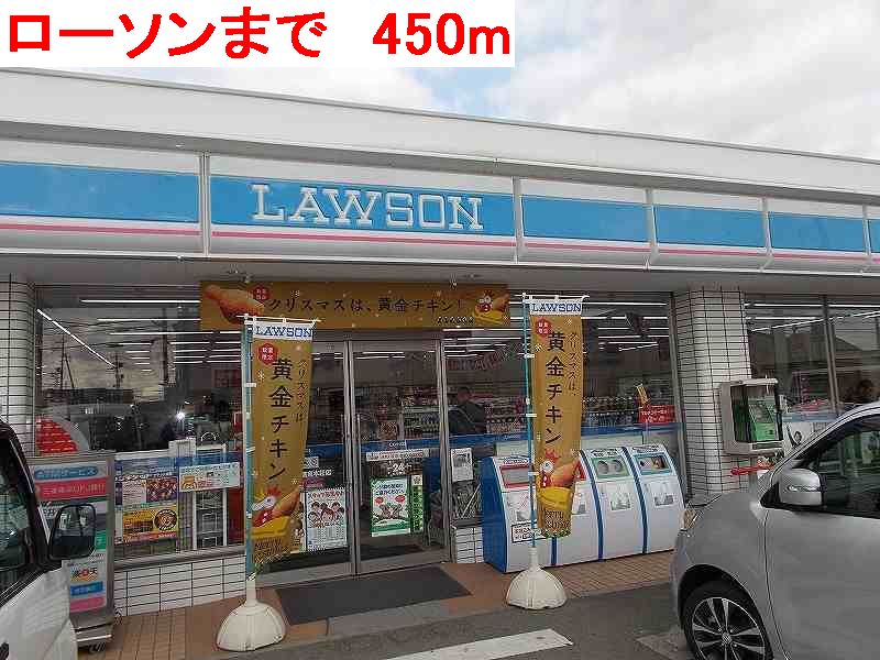 Convenience store. 450m until Lawson (convenience store)
