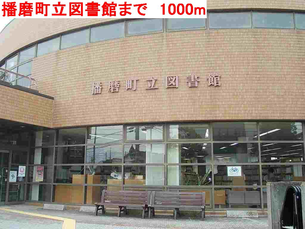 library. Harima-cho 1000m until Public Library (Library)