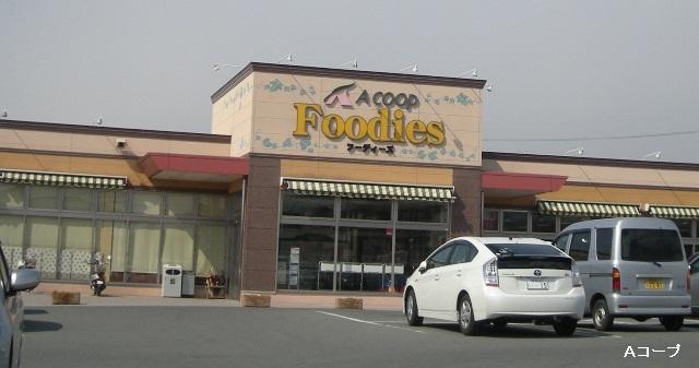 Supermarket. 450m to A Co-op