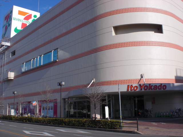 Supermarket. Ito-Yokado Kakogawa shop until the (super) 1500m