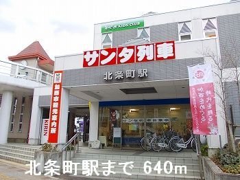 Other. Hojo 640m from the train Hōjōmachi Station (Other)