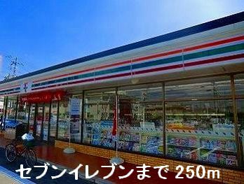 Convenience store. 250m to Seven-Eleven (convenience store)